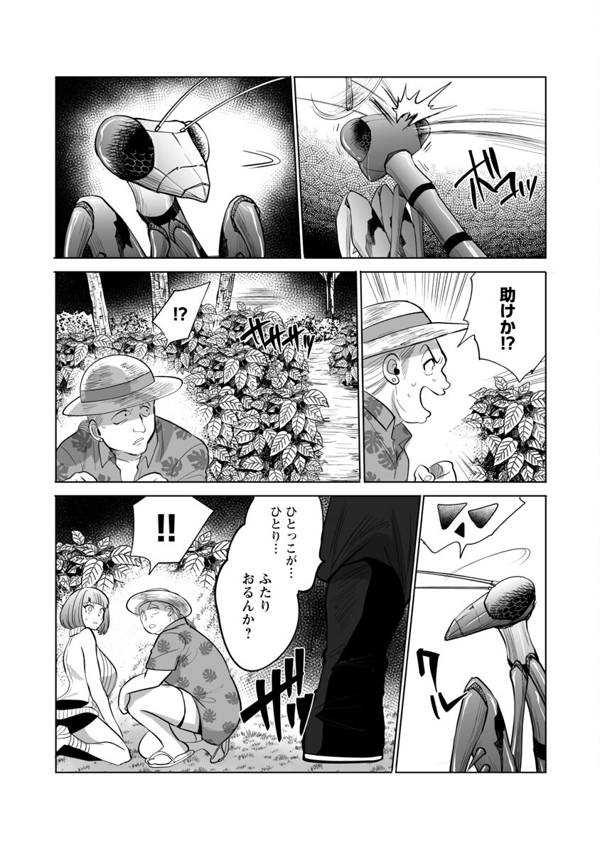 Kyomushi Sanmyaku - Chapter 43 - Page 16