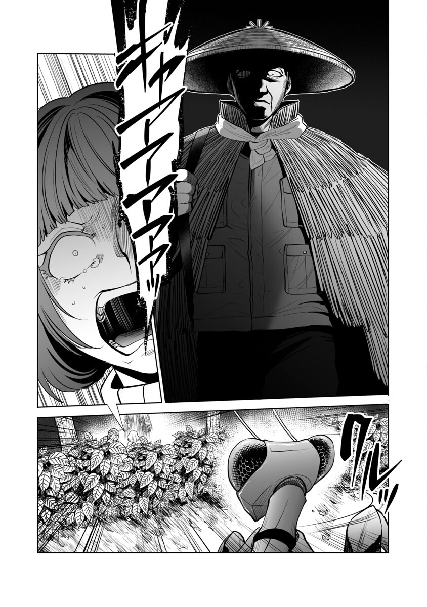 Kyomushi Sanmyaku - Chapter 43 - Page 17