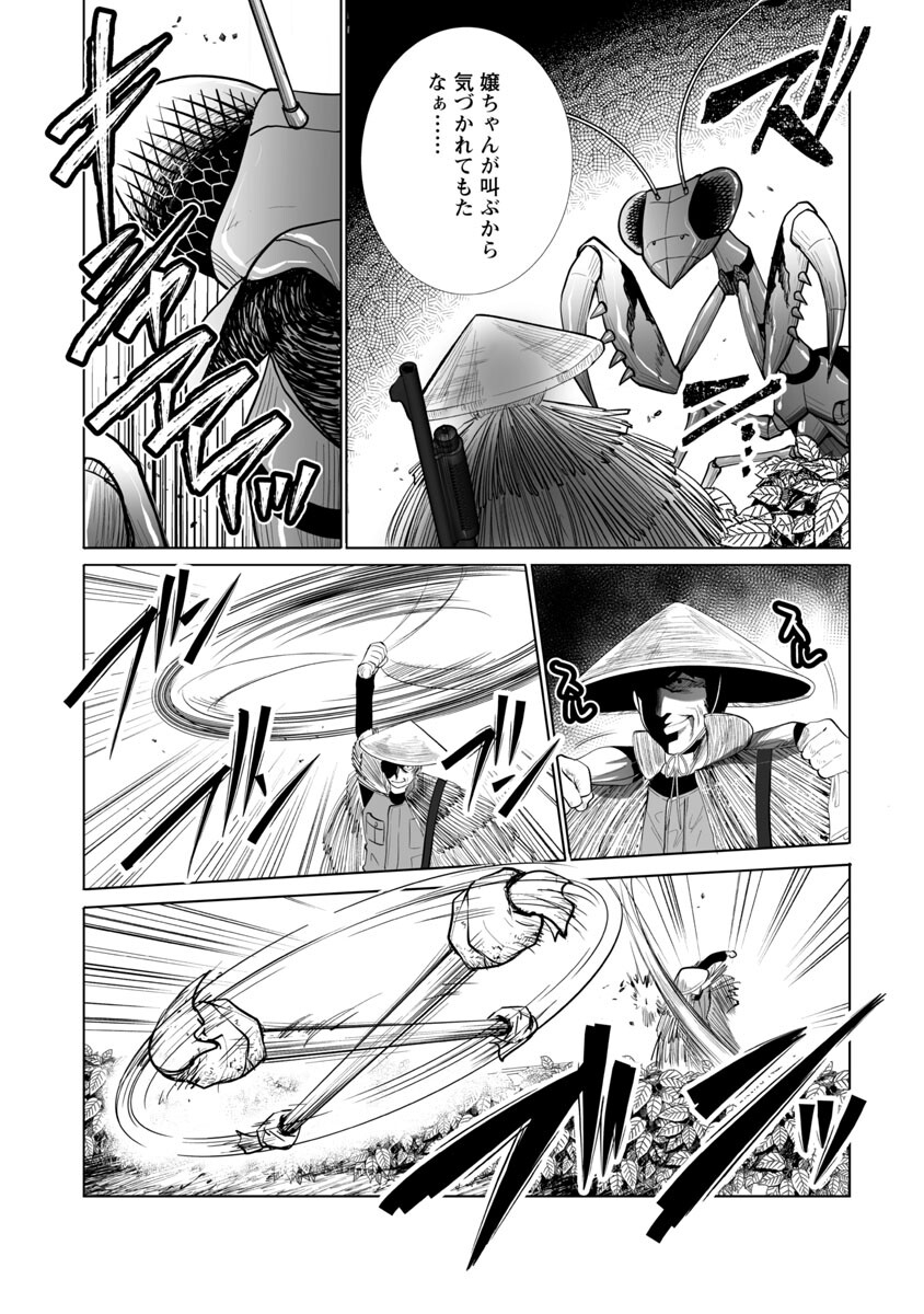 Kyomushi Sanmyaku - Chapter 43 - Page 18