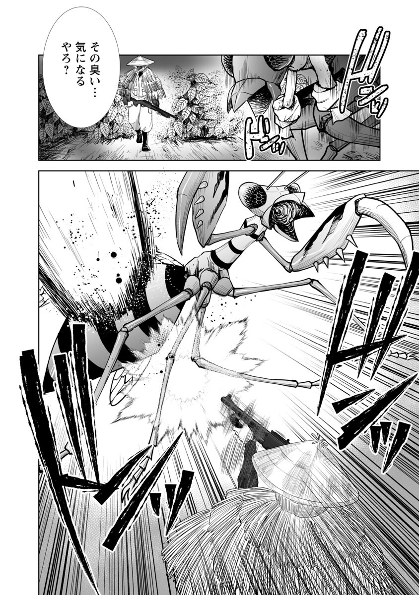 Kyomushi Sanmyaku - Chapter 43 - Page 20