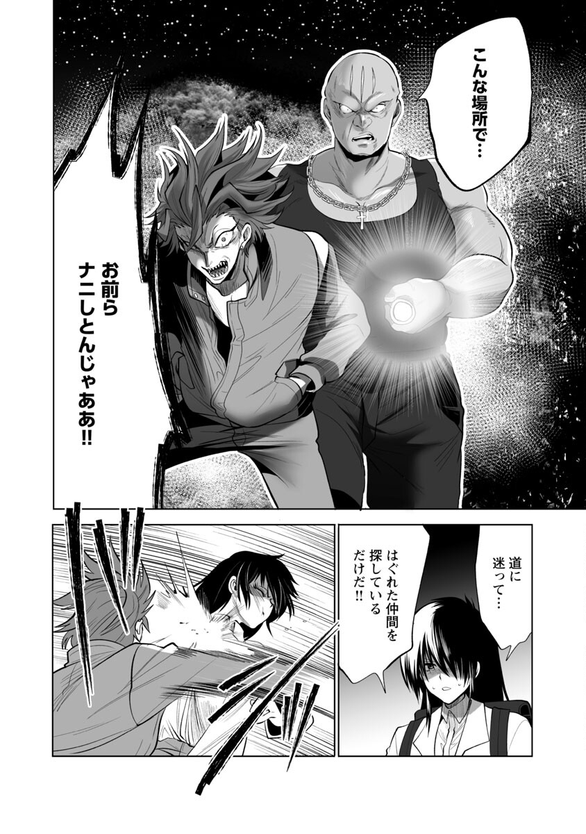 Kyomushi Sanmyaku - Chapter 43 - Page 26