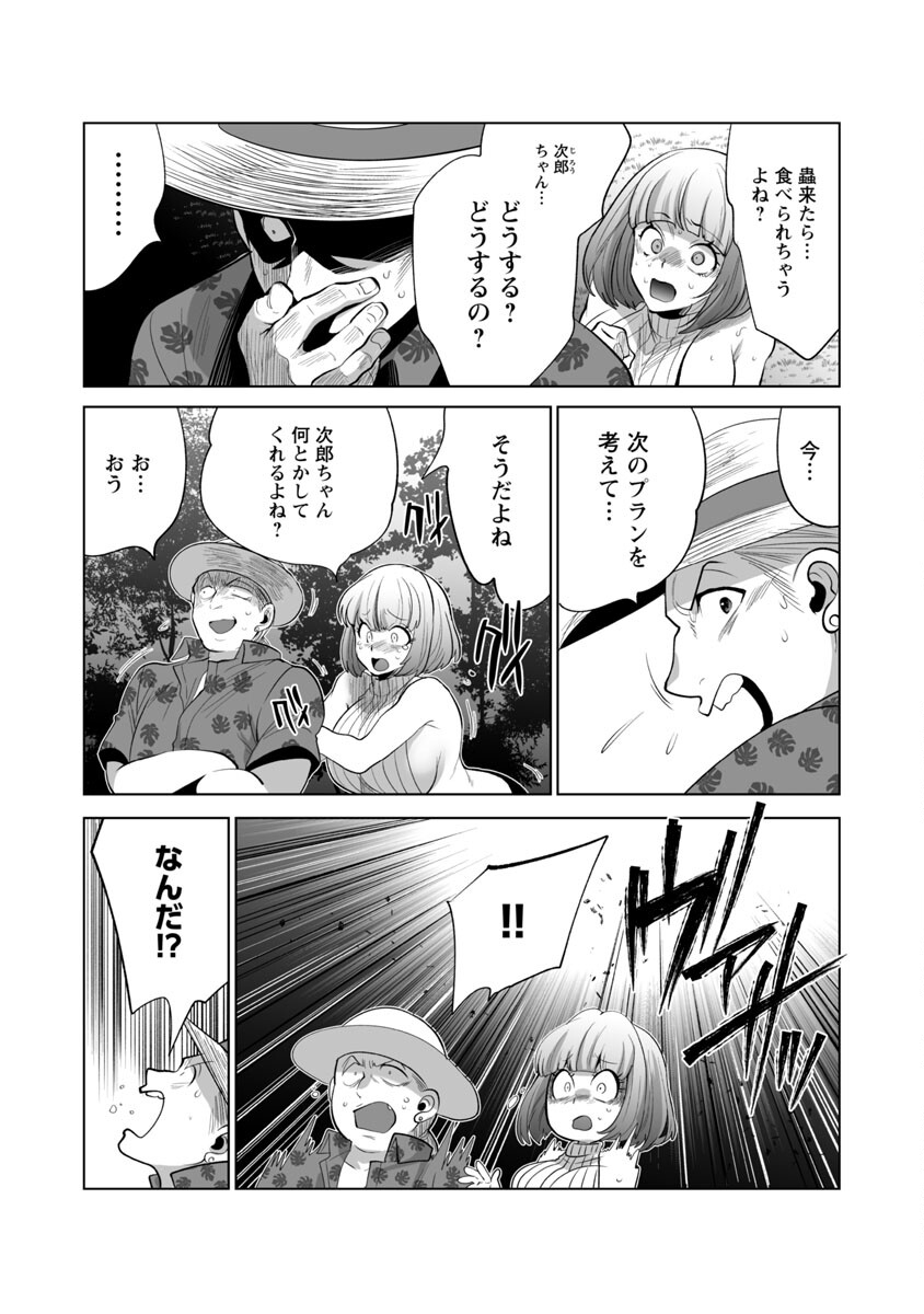 Kyomushi Sanmyaku - Chapter 43 - Page 6