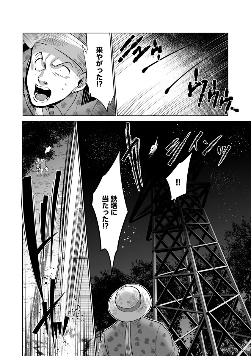 Kyomushi Sanmyaku - Chapter 43 - Page 8