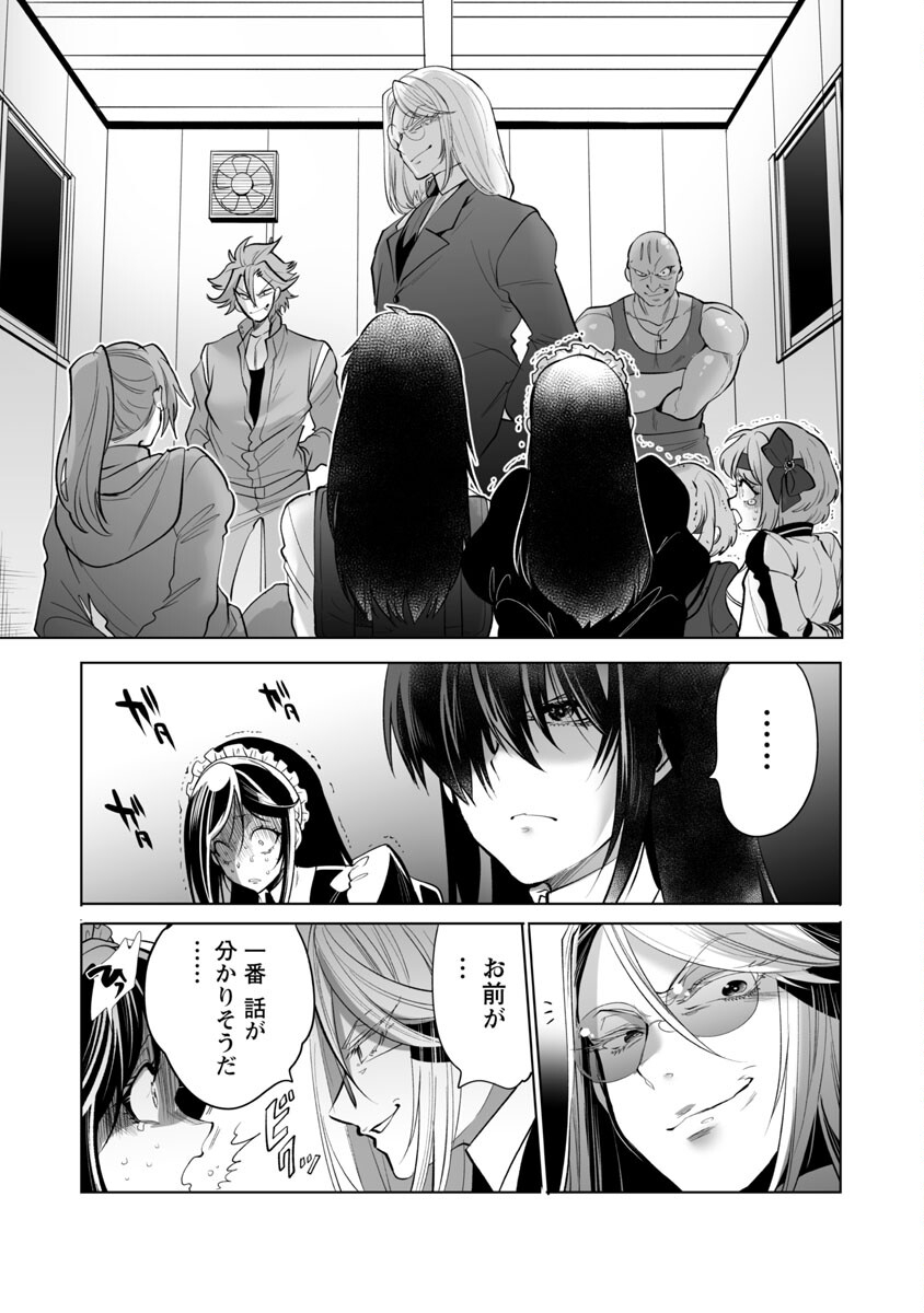 Kyomushi Sanmyaku - Chapter 44 - Page 11