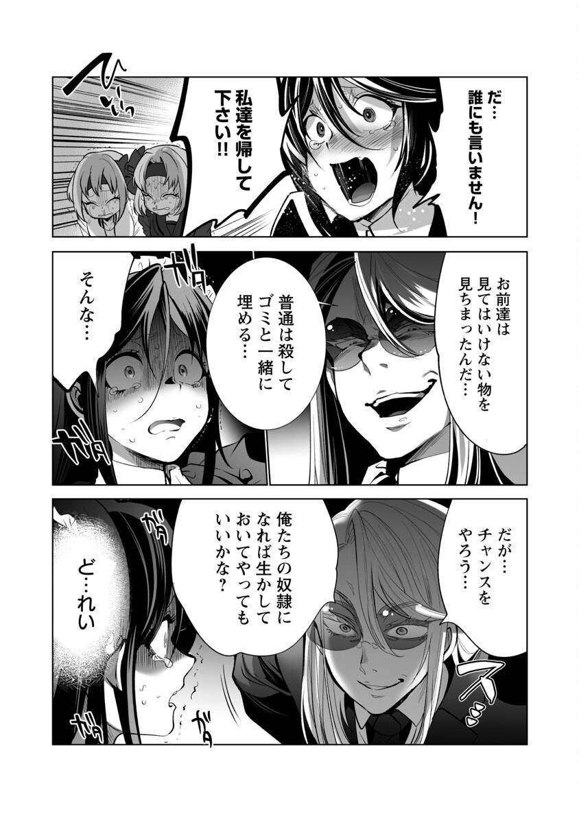 Kyomushi Sanmyaku - Chapter 44 - Page 12