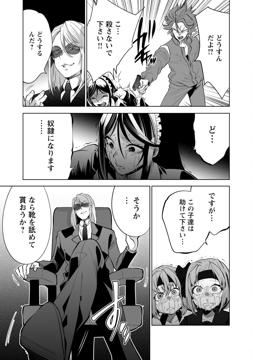 Kyomushi Sanmyaku - Chapter 44 - Page 13