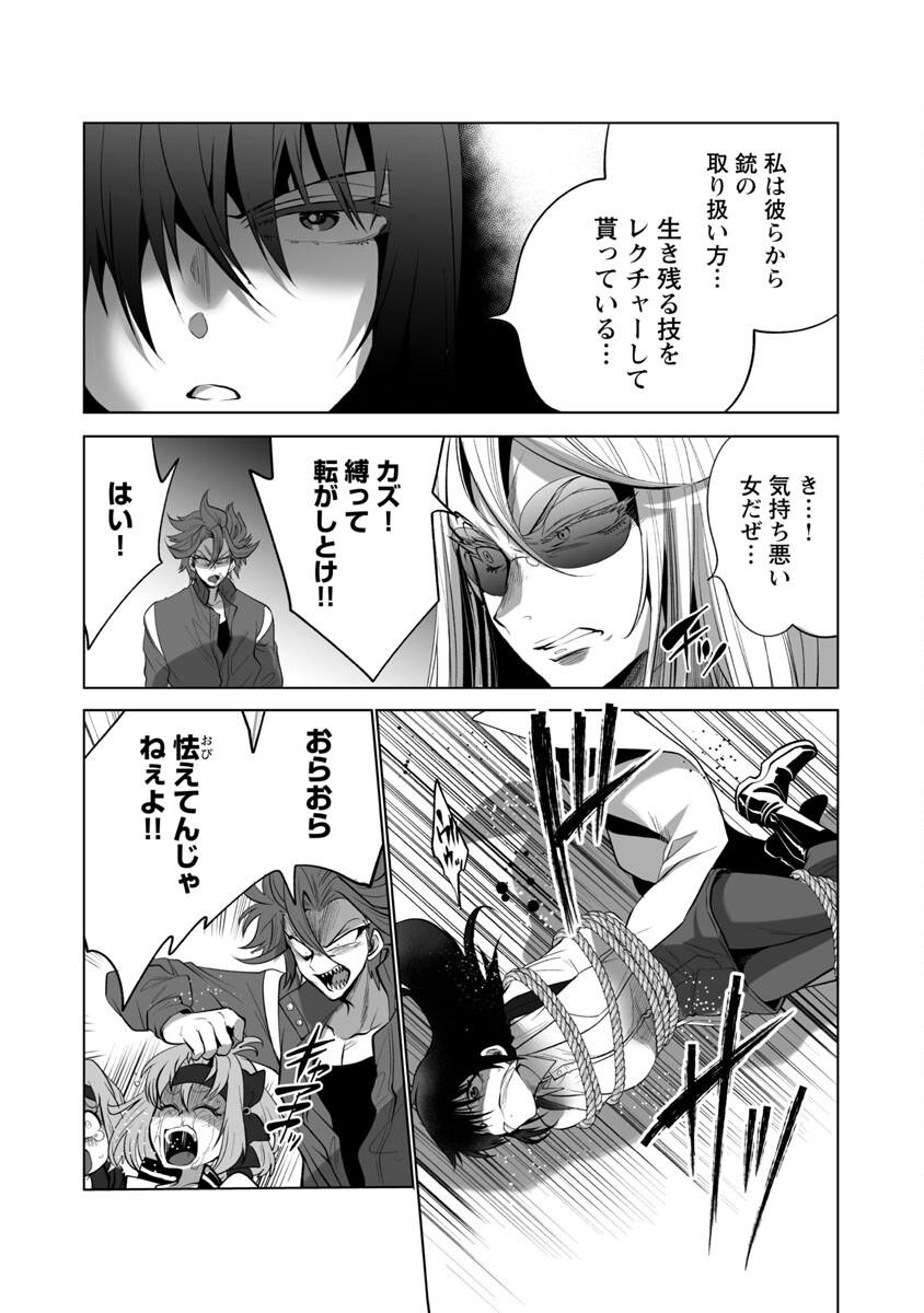 Kyomushi Sanmyaku - Chapter 44 - Page 17