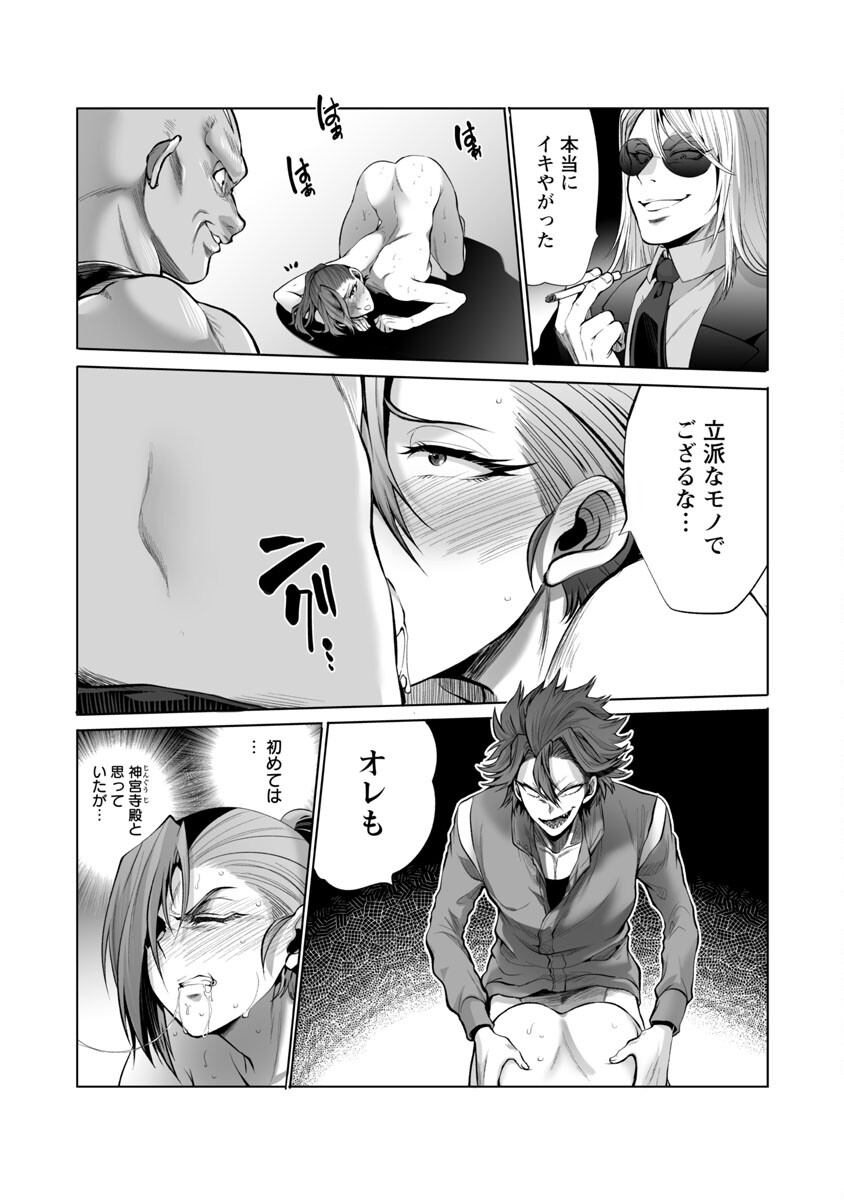 Kyomushi Sanmyaku - Chapter 44 - Page 23