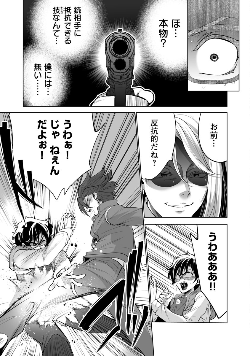 Kyomushi Sanmyaku - Chapter 44 - Page 5