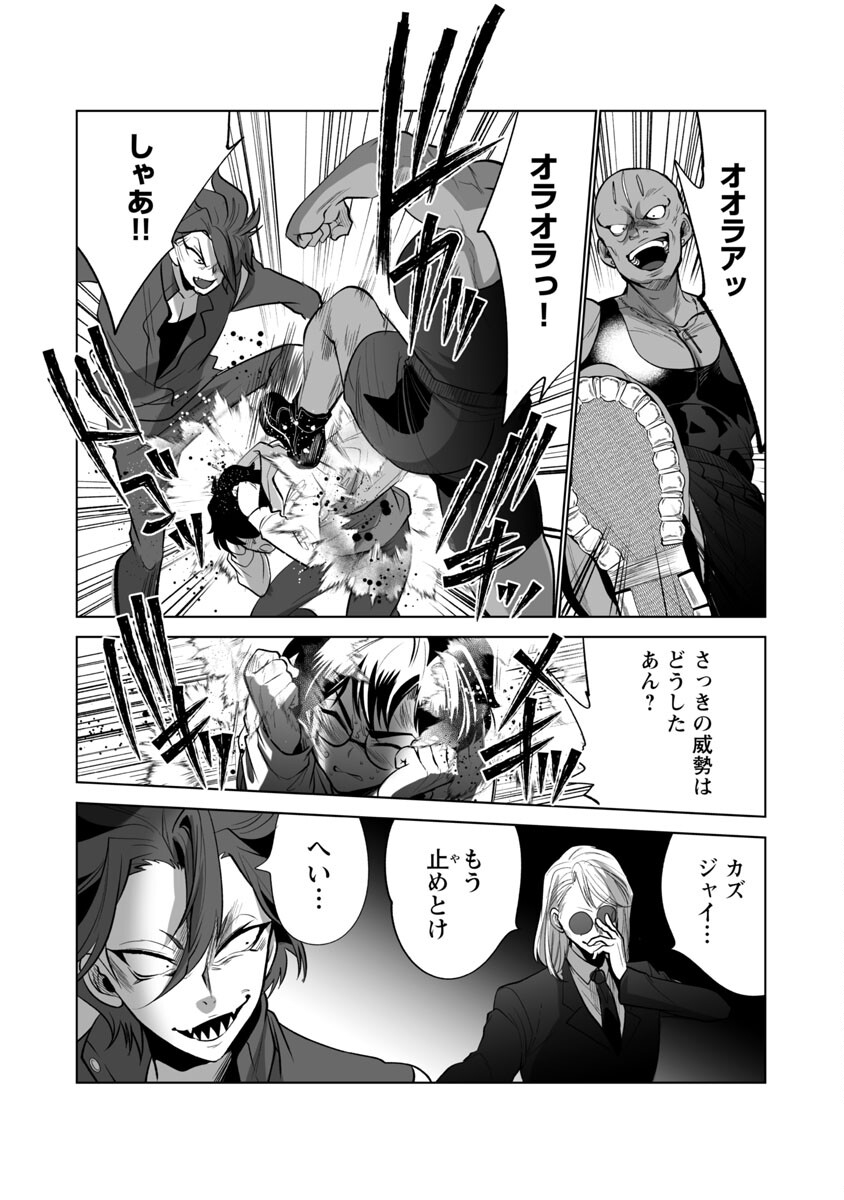 Kyomushi Sanmyaku - Chapter 44 - Page 6