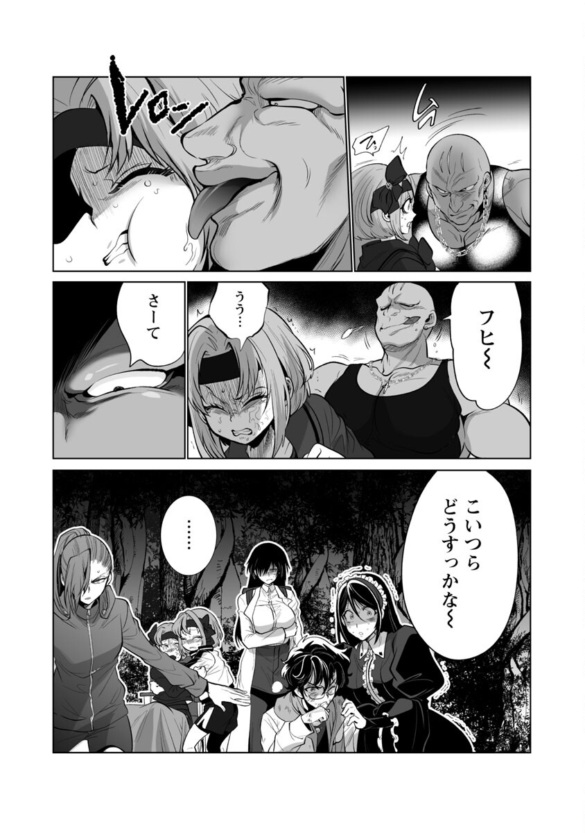 Kyomushi Sanmyaku - Chapter 44 - Page 7