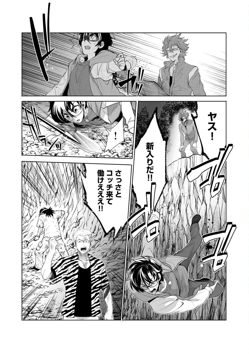 Kyomushi Sanmyaku - Chapter 44 - Page 9