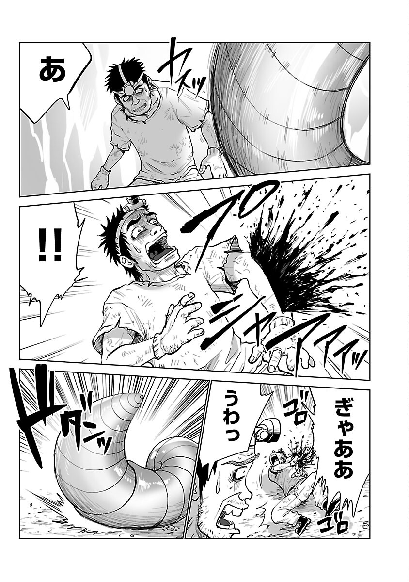 Kyomushi Sanmyaku - Chapter 45 - Page 13