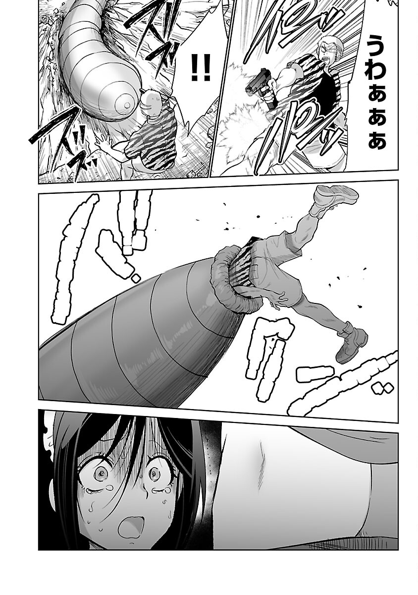 Kyomushi Sanmyaku - Chapter 45 - Page 16