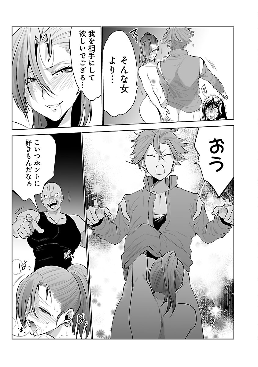 Kyomushi Sanmyaku - Chapter 45 - Page 17