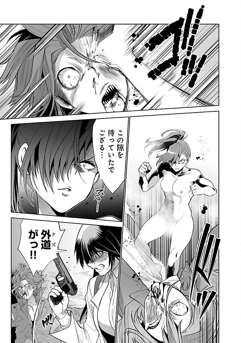 Kyomushi Sanmyaku - Chapter 45 - Page 21