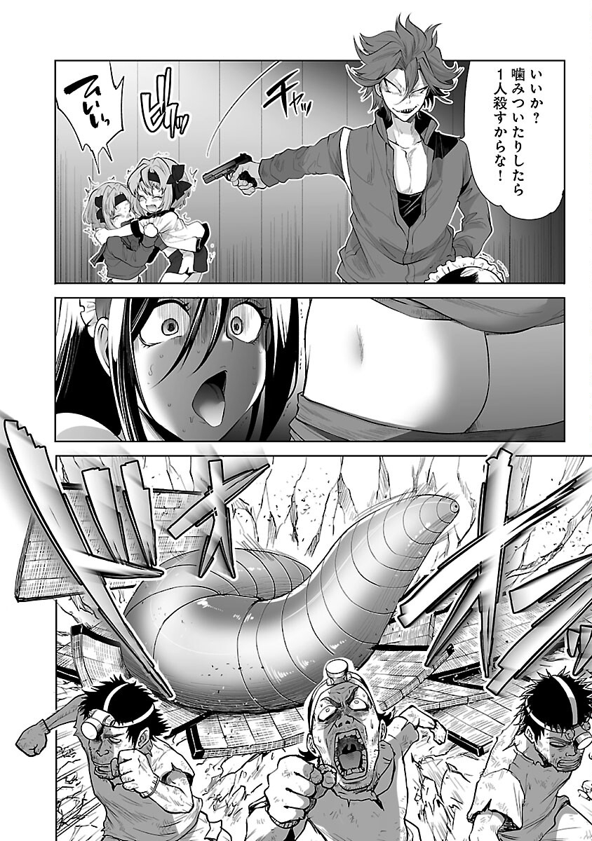 Kyomushi Sanmyaku - Chapter 45 - Page 6