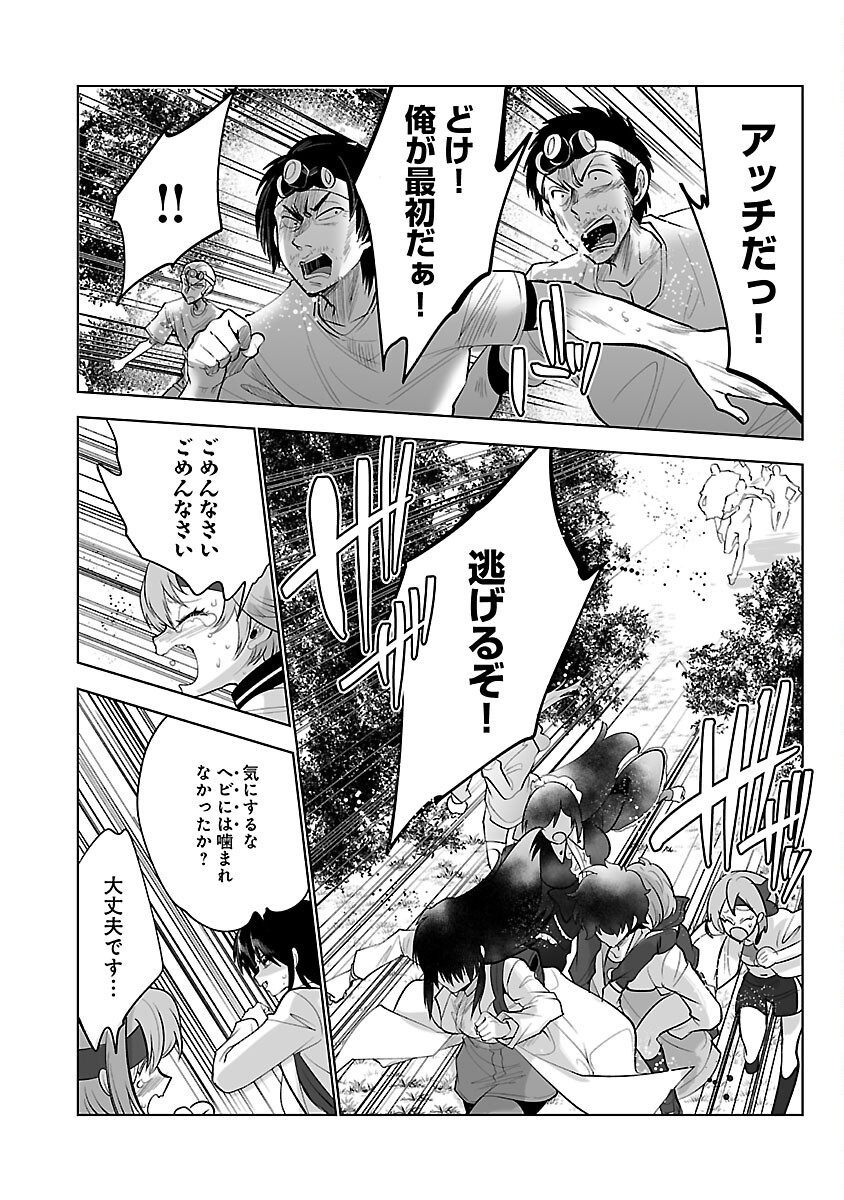 Kyomushi Sanmyaku - Chapter 46 - Page 11