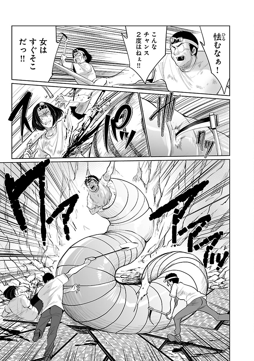 Kyomushi Sanmyaku - Chapter 46 - Page 16