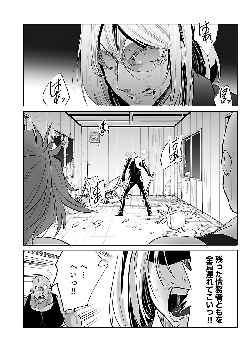 Kyomushi Sanmyaku - Chapter 46 - Page 3