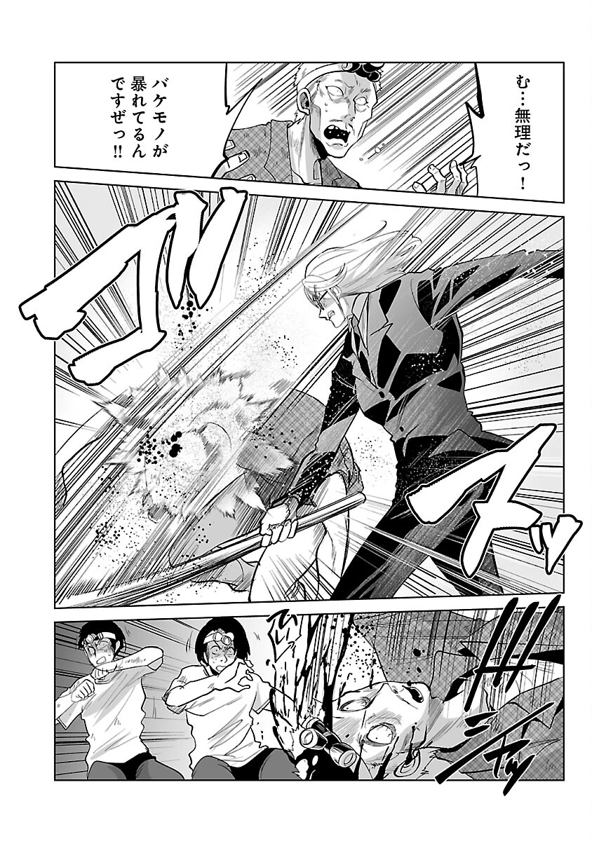 Kyomushi Sanmyaku - Chapter 46 - Page 5