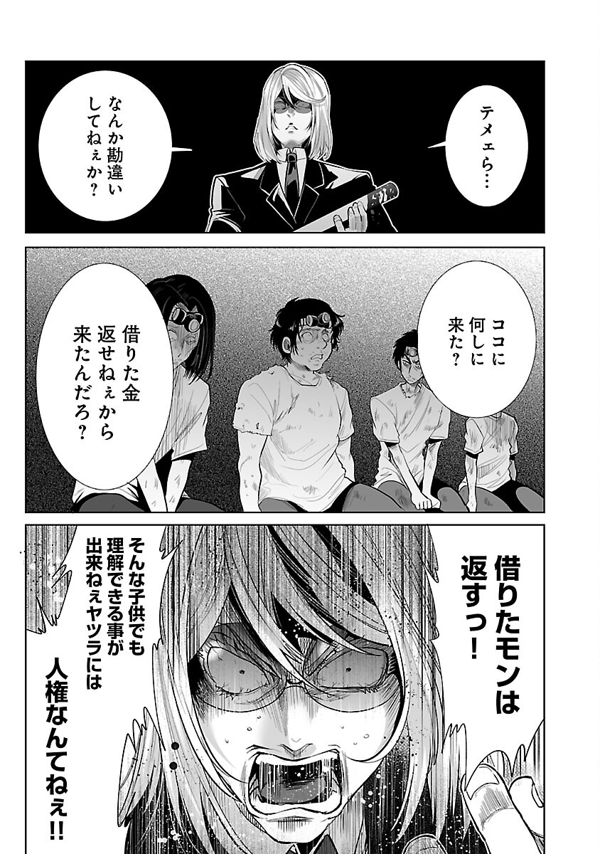 Kyomushi Sanmyaku - Chapter 46 - Page 6