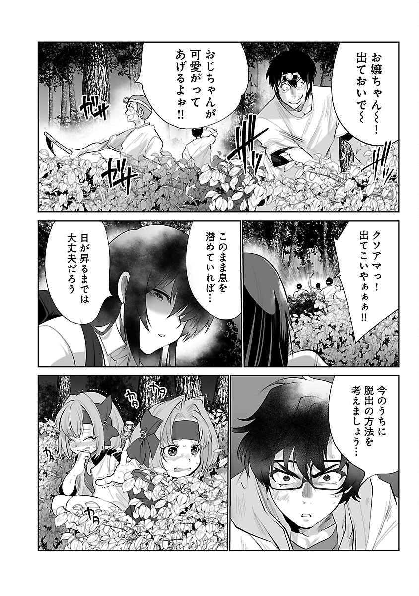 Kyomushi Sanmyaku - Chapter 46 - Page 9