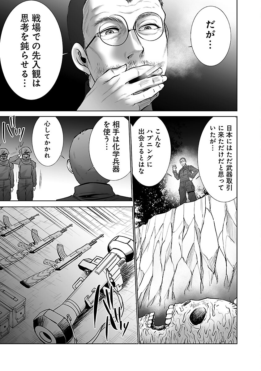 Kyomushi Sanmyaku - Chapter 47 - Page 11