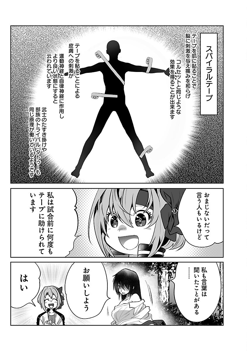 Kyomushi Sanmyaku - Chapter 47 - Page 15