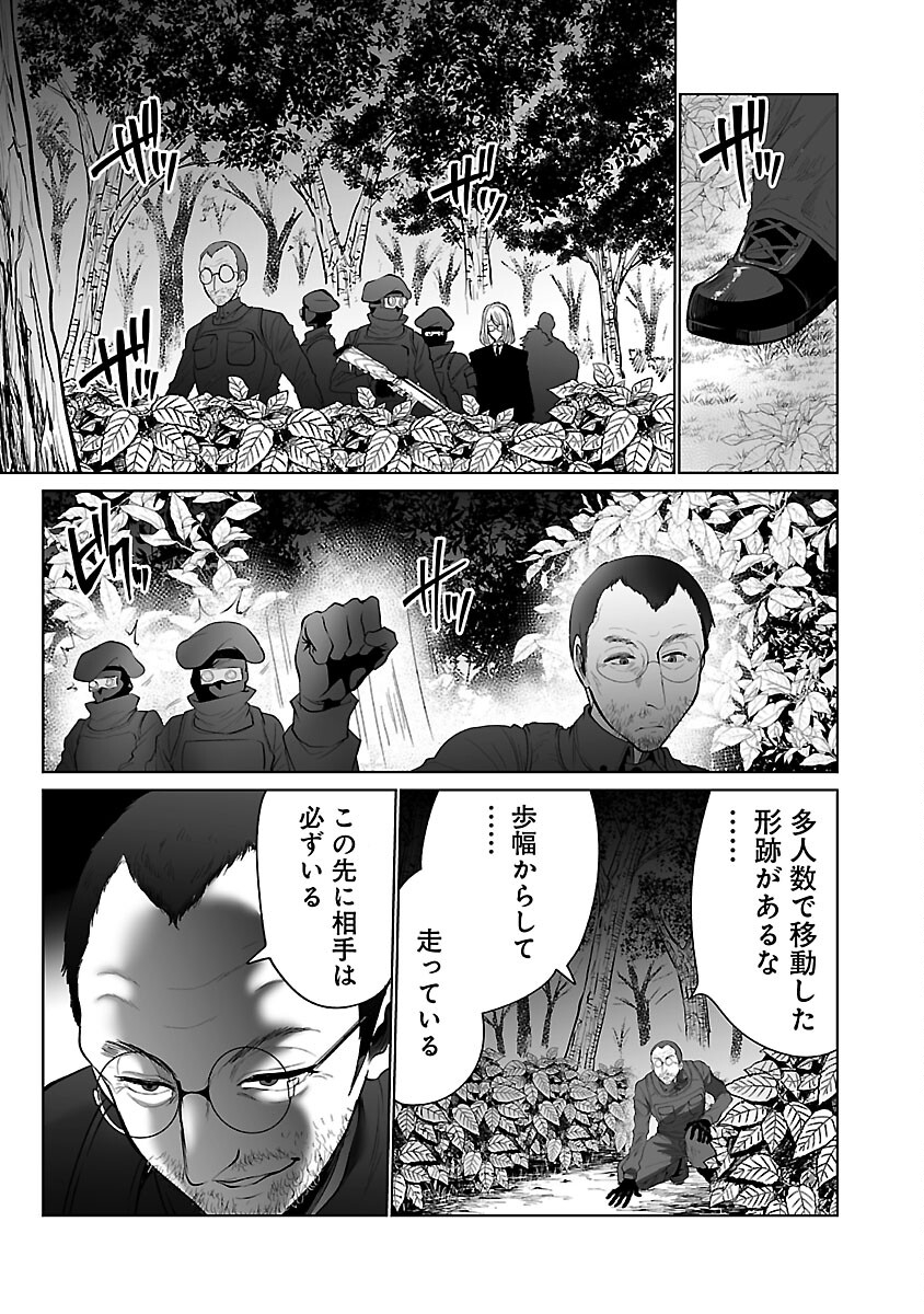 Kyomushi Sanmyaku - Chapter 47 - Page 17