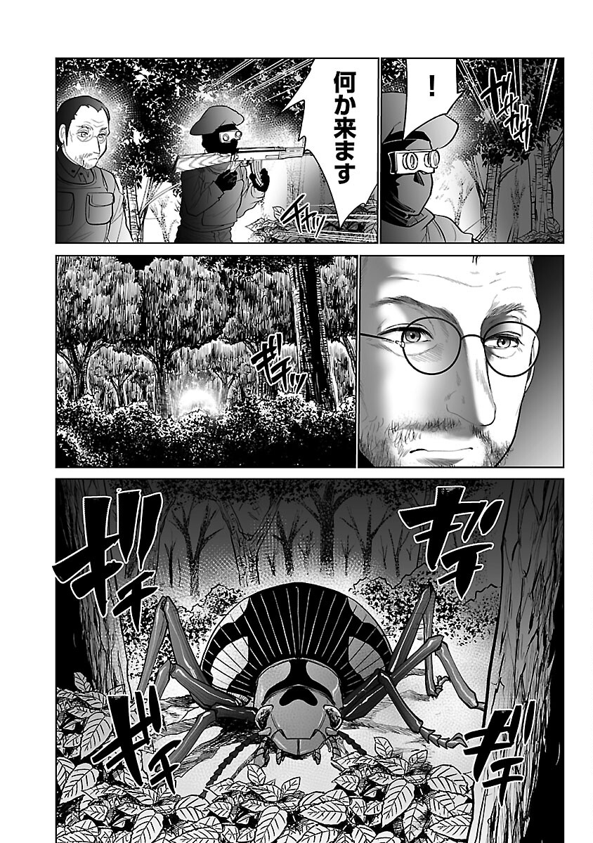 Kyomushi Sanmyaku - Chapter 47 - Page 18