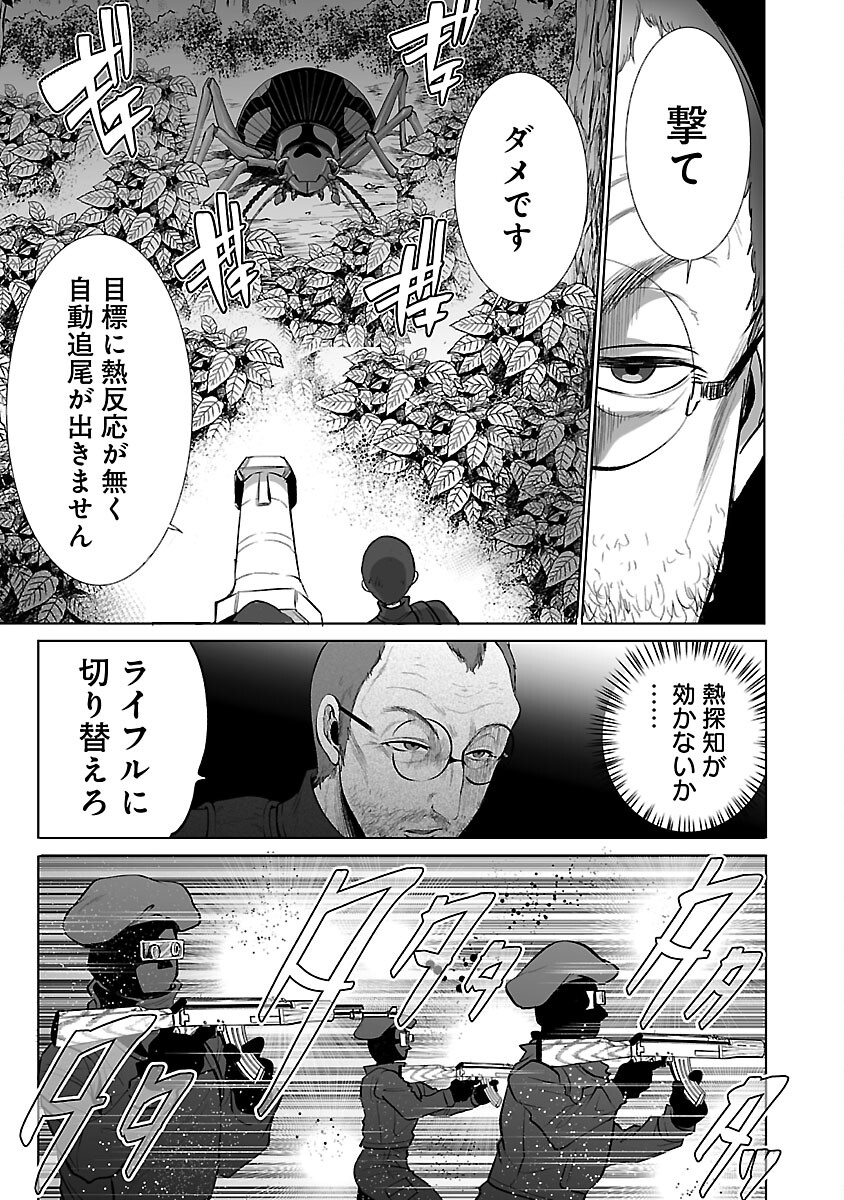 Kyomushi Sanmyaku - Chapter 47 - Page 21