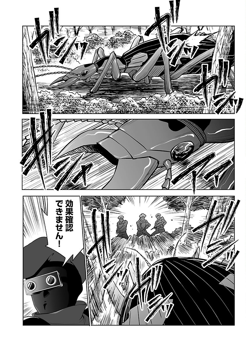 Kyomushi Sanmyaku - Chapter 47 - Page 22