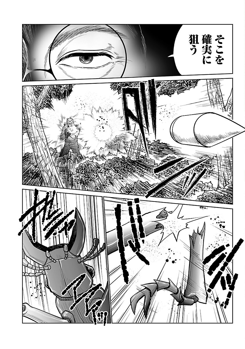 Kyomushi Sanmyaku - Chapter 47 - Page 24