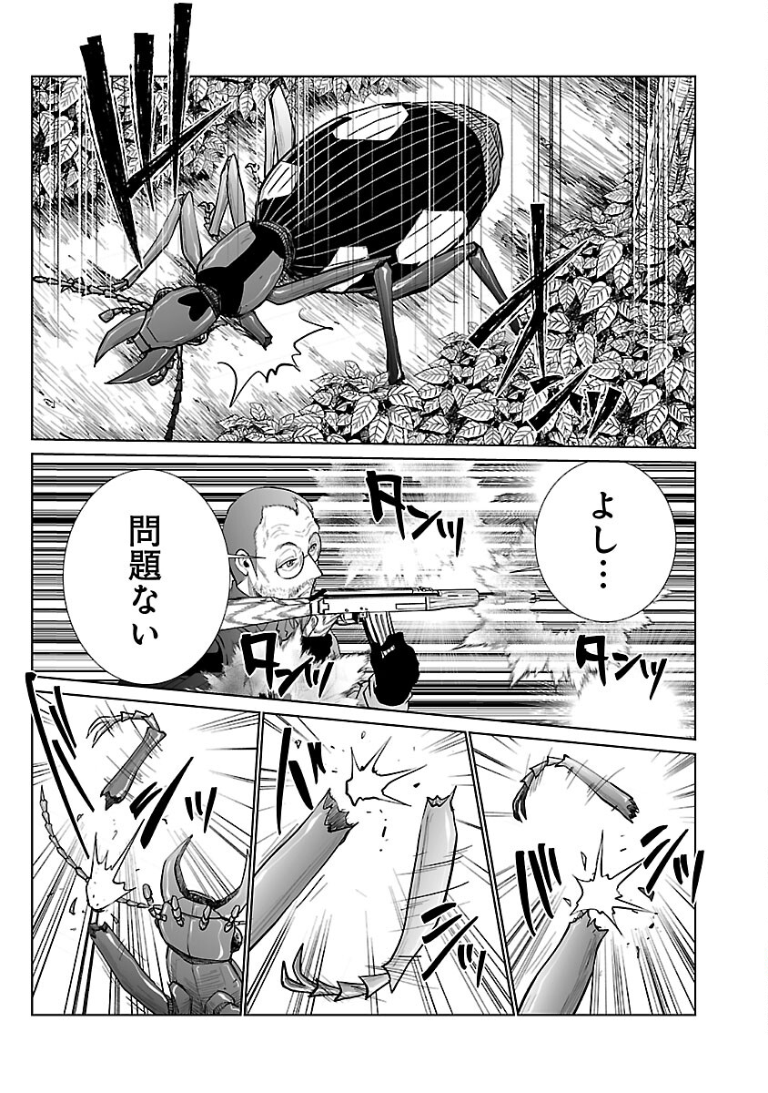 Kyomushi Sanmyaku - Chapter 47 - Page 25