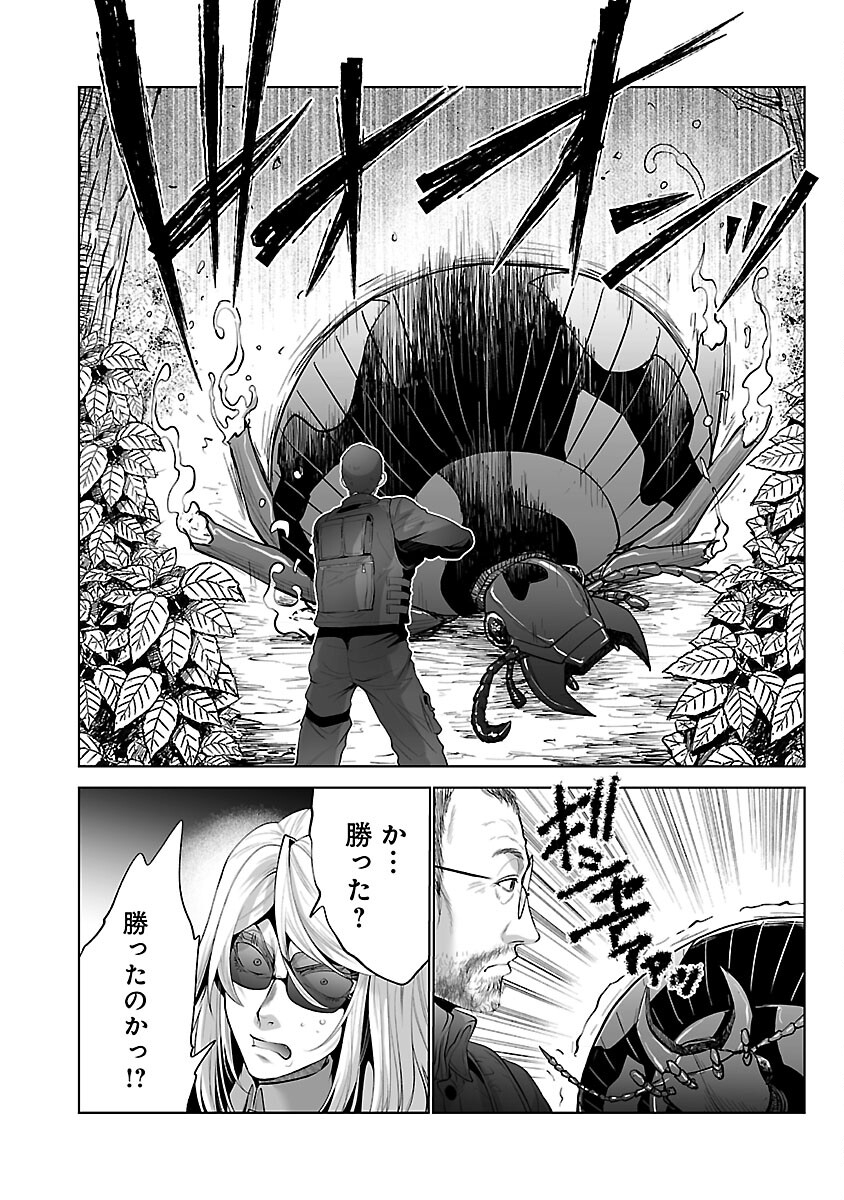 Kyomushi Sanmyaku - Chapter 47 - Page 26