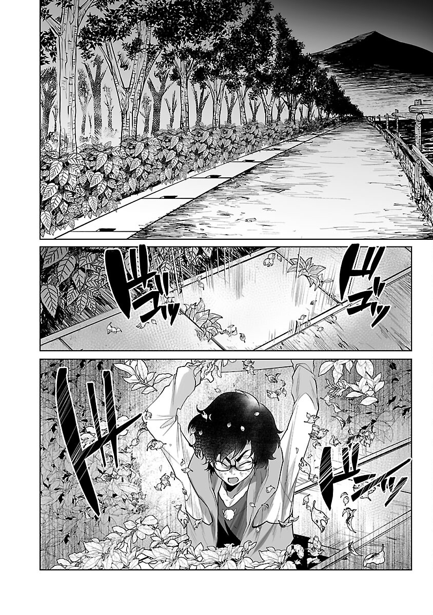 Kyomushi Sanmyaku - Chapter 47 - Page 4