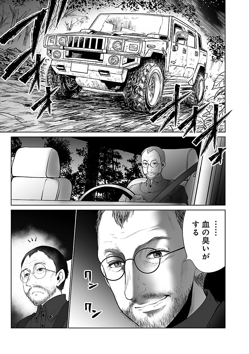 Kyomushi Sanmyaku - Chapter 47 - Page 7