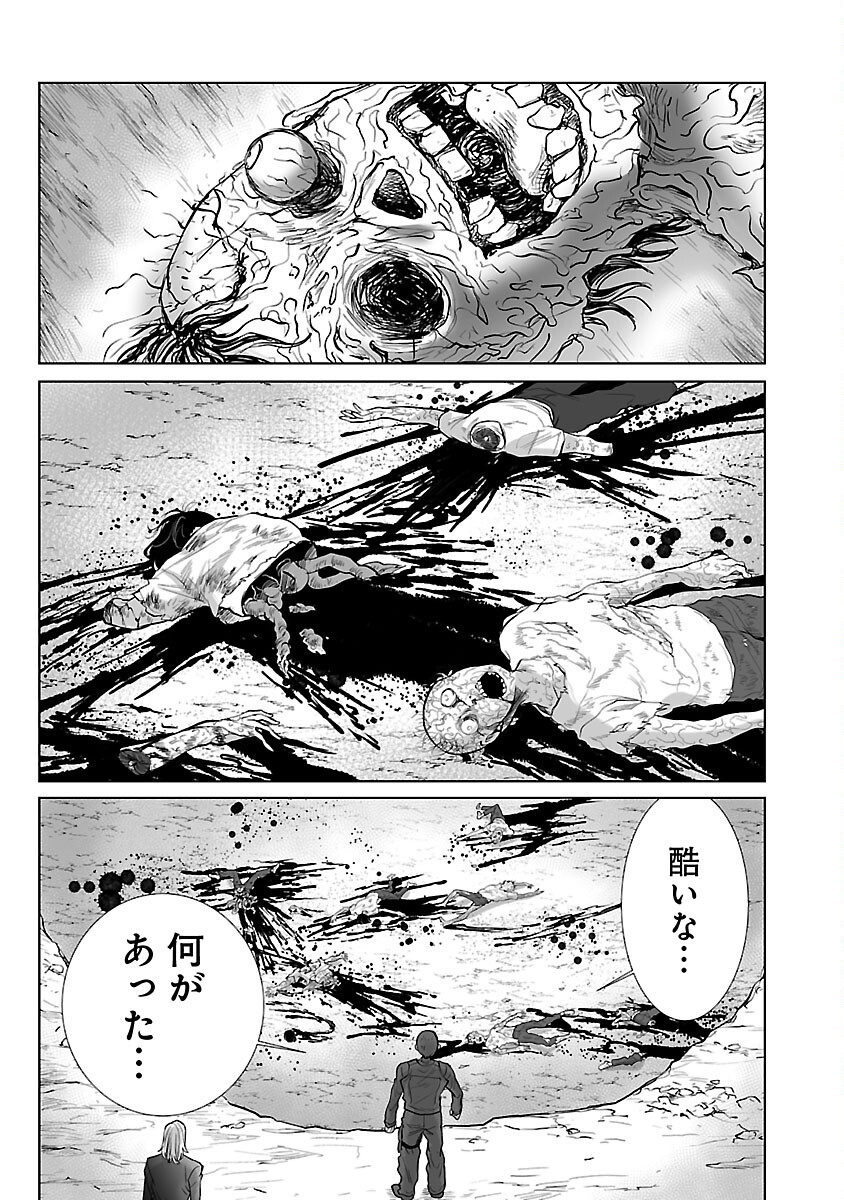 Kyomushi Sanmyaku - Chapter 47 - Page 9