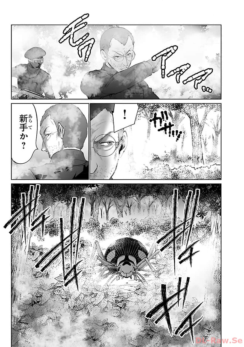 Kyomushi Sanmyaku - Chapter 48 - Page 12