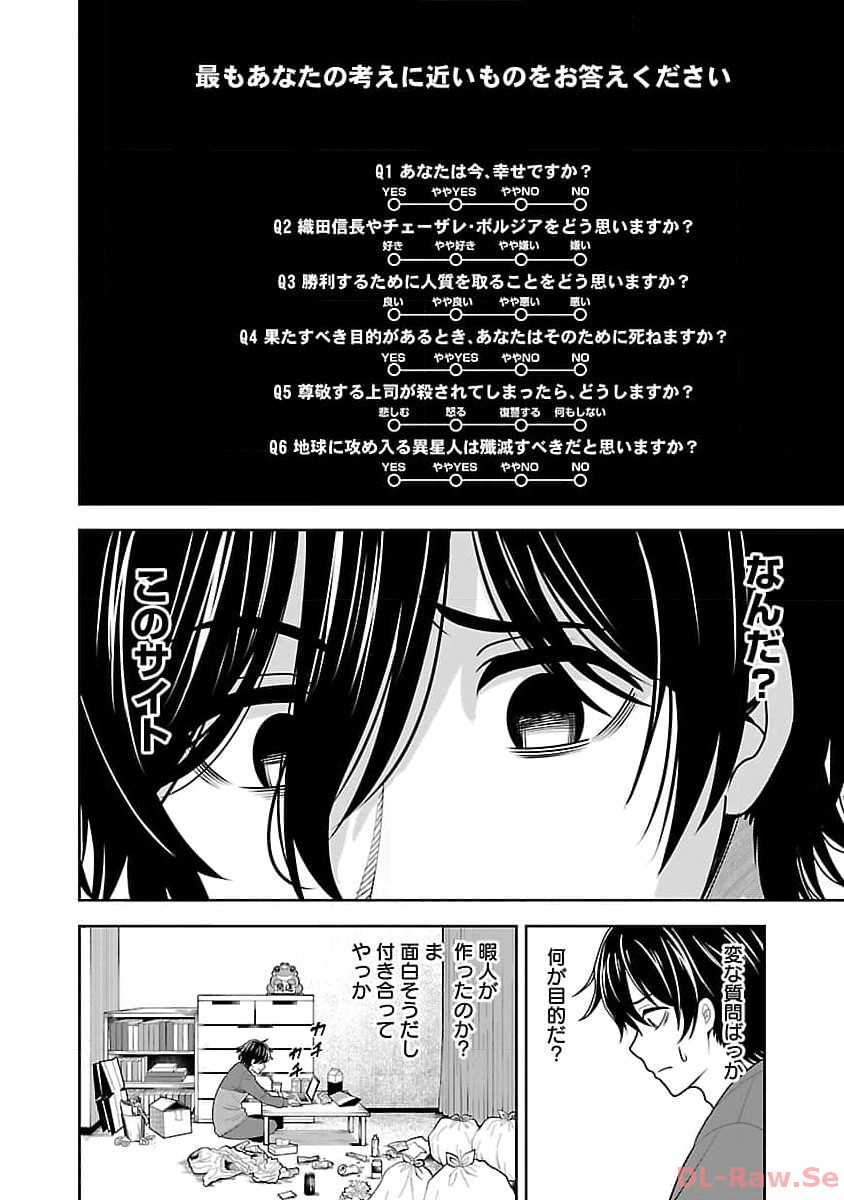 Kyomushi Sanmyaku - Chapter 48 - Page 13