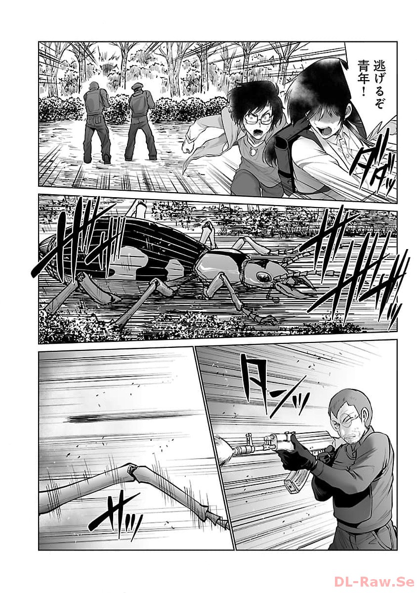 Kyomushi Sanmyaku - Chapter 48 - Page 14