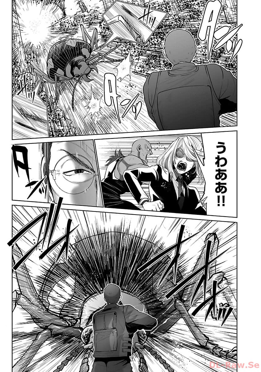 Kyomushi Sanmyaku - Chapter 48 - Page 15