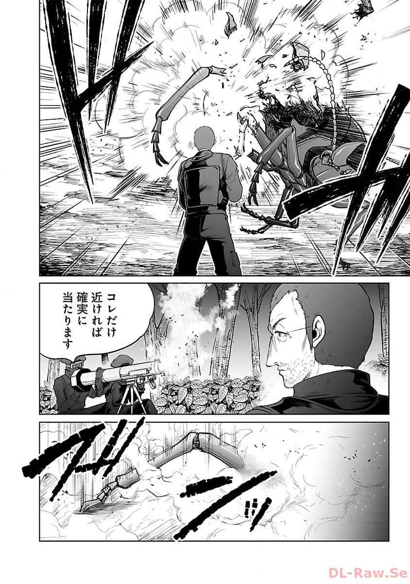 Kyomushi Sanmyaku - Chapter 48 - Page 16