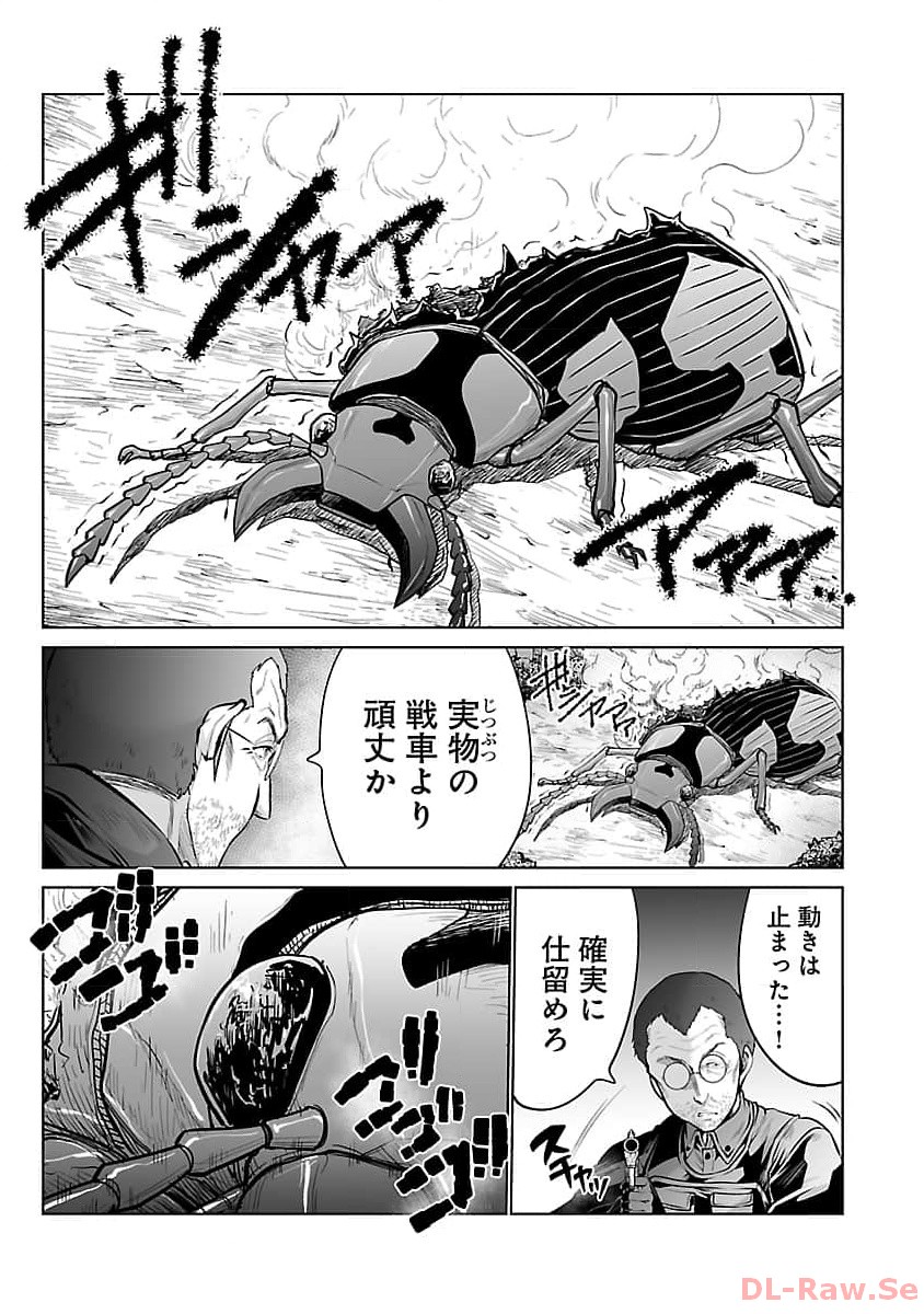 Kyomushi Sanmyaku - Chapter 48 - Page 17