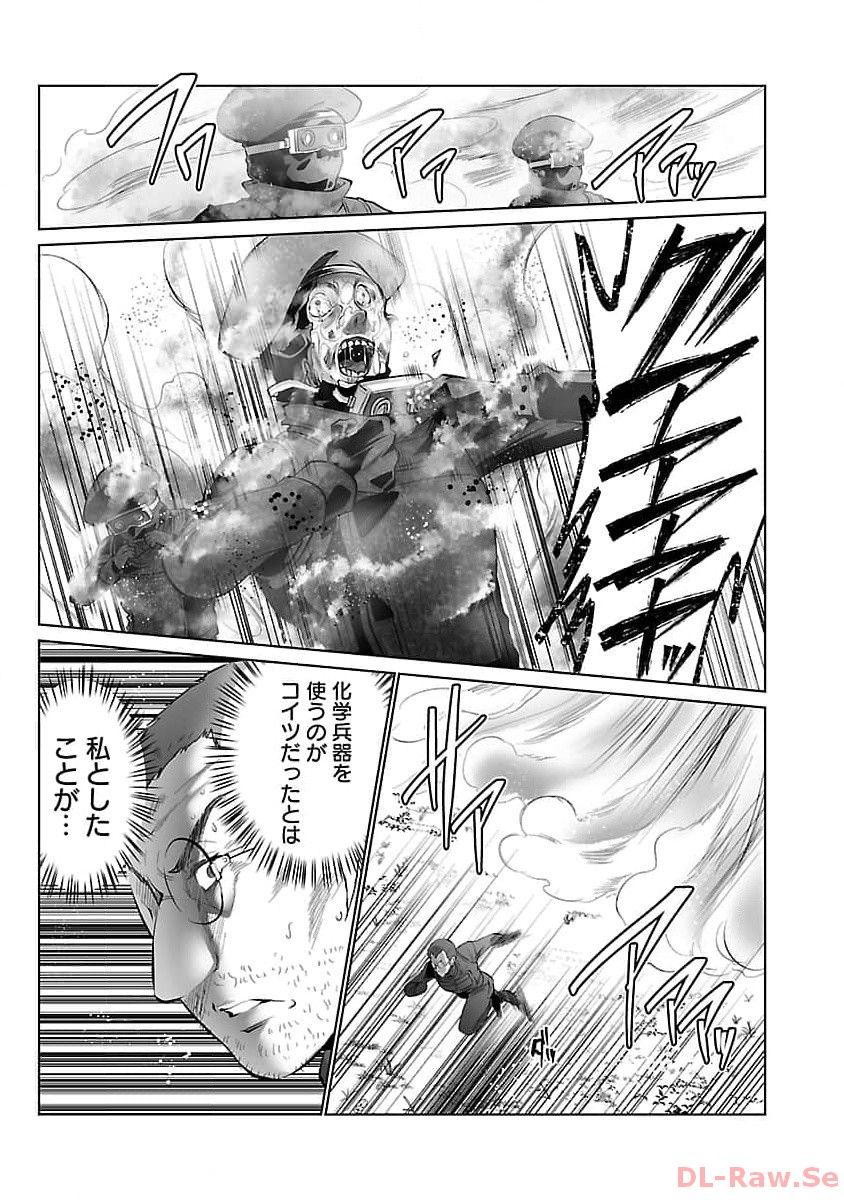 Kyomushi Sanmyaku - Chapter 48 - Page 19