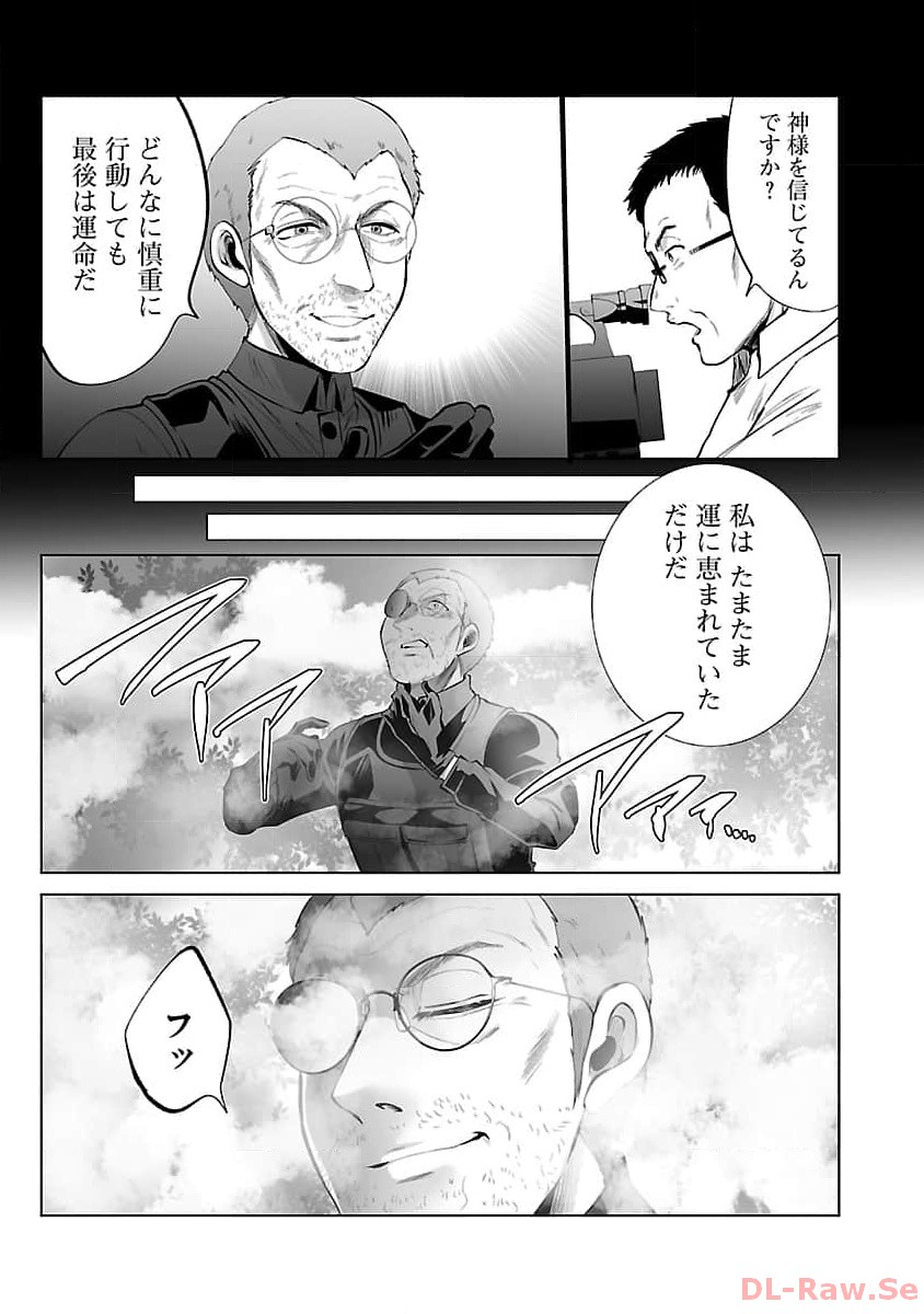 Kyomushi Sanmyaku - Chapter 48 - Page 21