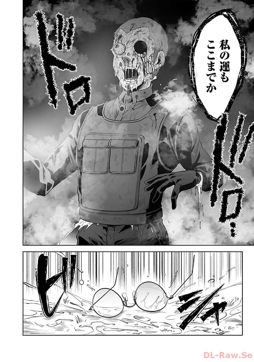 Kyomushi Sanmyaku - Chapter 48 - Page 22