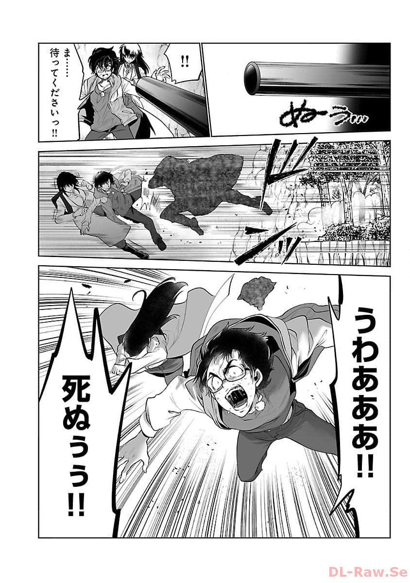 Kyomushi Sanmyaku - Chapter 48 - Page 25