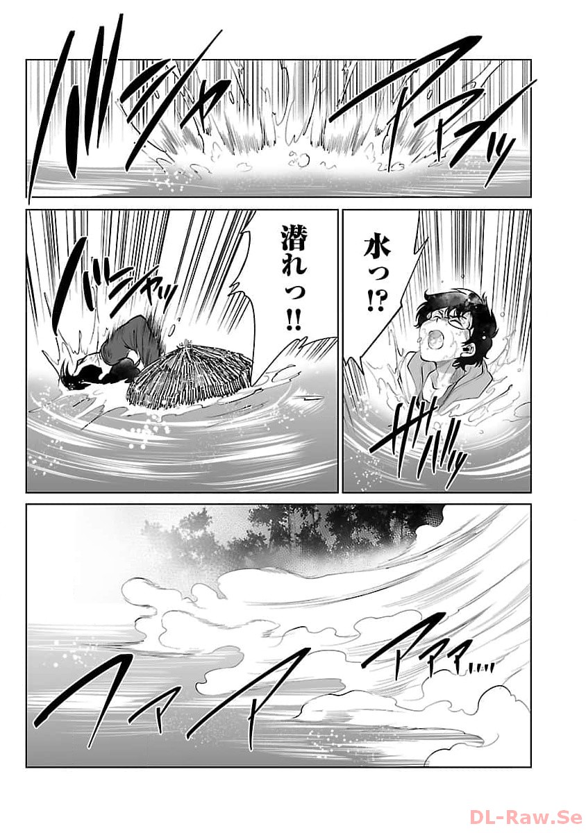 Kyomushi Sanmyaku - Chapter 48 - Page 26